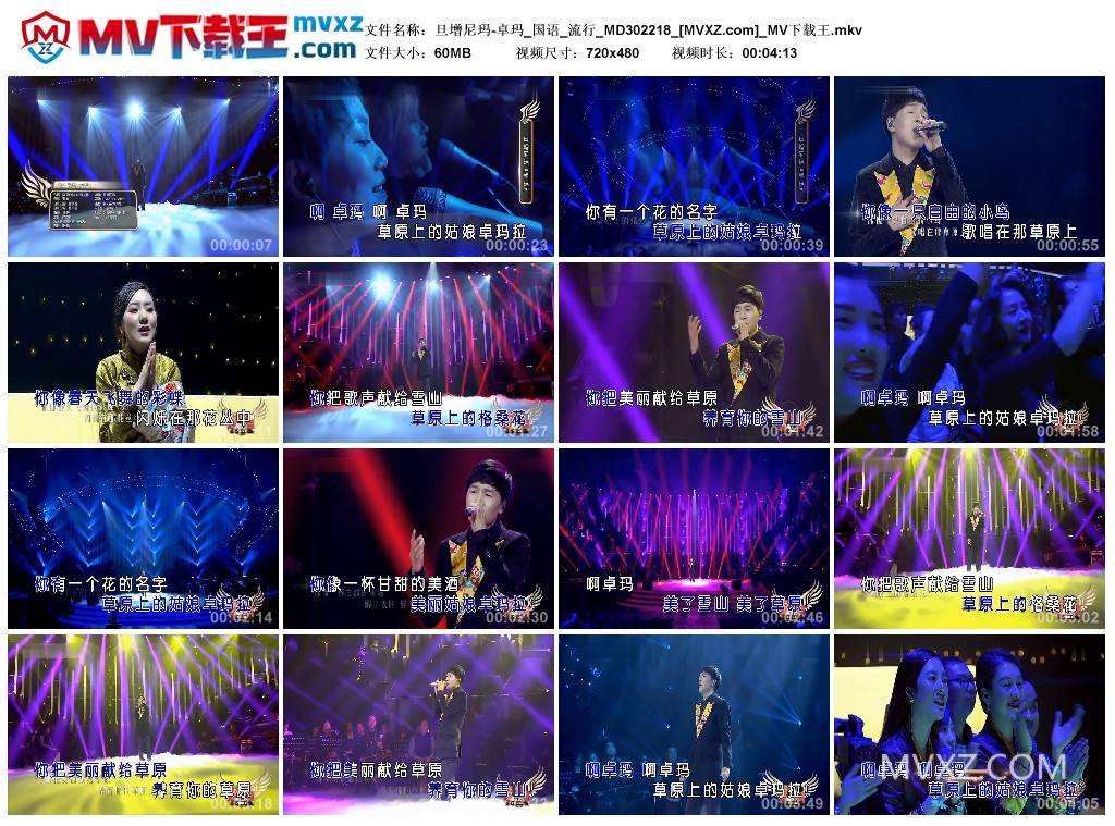 旦增尼玛-卓玛_国语_流行_MD302218